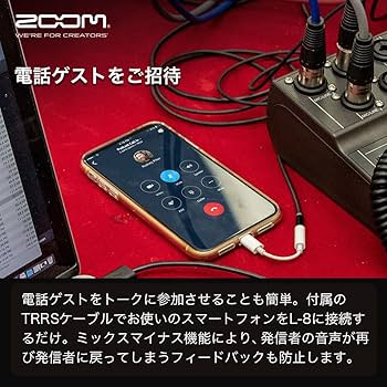 Amazon | ZOOM ズーム L-8 デジタルミキサーレコーダー 8